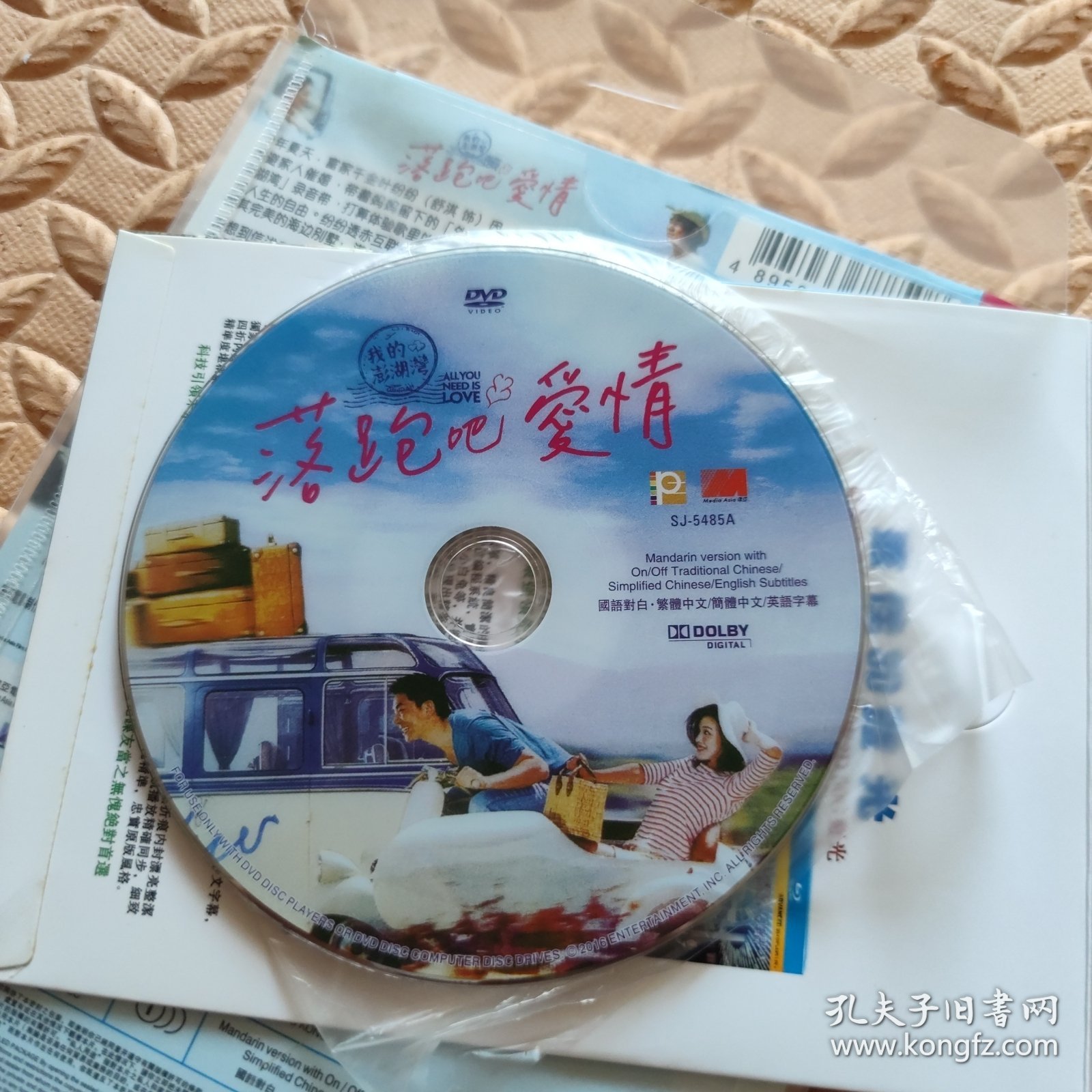 DVD光盘-电影 落跑吧 爱情 (单碟装)