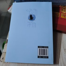 飞鸟之言