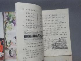 【实物图待更新】 80年代五年制小学语文课本全套10册合售 【未使用】【原版未用四角尖尖直板】