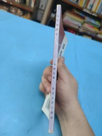 吕惠卿传说 (签赠钤印本)