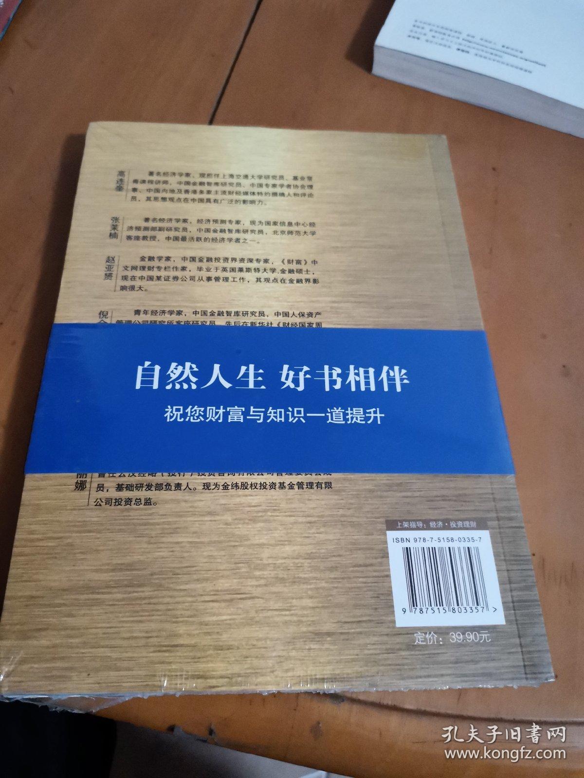 大格局：中国高净值人群财富配置策略