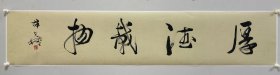 薛夫彬，一九四四年八月生于北京，回族。现为北京市政协委员、北京教育学院美术系副教授、书法教研室主任。同时担任中国书法家协会理事、暨权益保障委员会副主任、中国书法家协会评审委员、全国中青年书法篆刻展评审委员、中国书法培训中心教授、北京市文联理事、北京市书法家协会副主席、北京市职工文化学会副会长。现为北京市政协委员，北京教育学院美术系副教授、书法教研室主任。