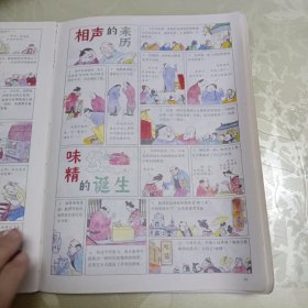 打破砂锅问到底 万物寻源（1）图画本