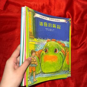 蒲公英童书馆：大师史蒂文·凯洛格幻想系列（6本合售）