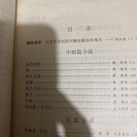 果戈理精选集