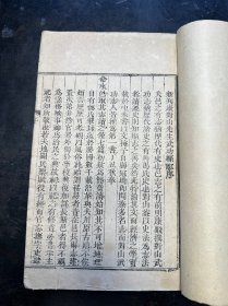 清乾隆年刊本《康对山先生武功县志》原装三卷一册全。
