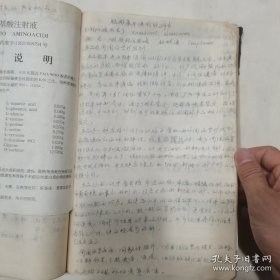 90年代手抄本，大概内容：中医骨伤相关报告，病例，药品说明，诊断。每张附有说明书或者病例单