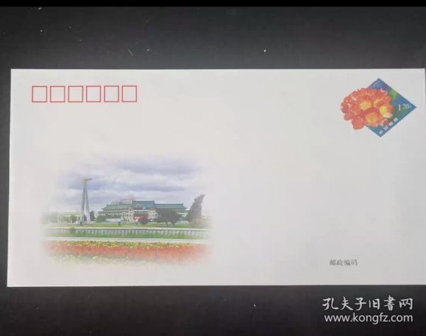 君子兰邮资封面值1.2元 编号YZF0017 数量有限售完即止