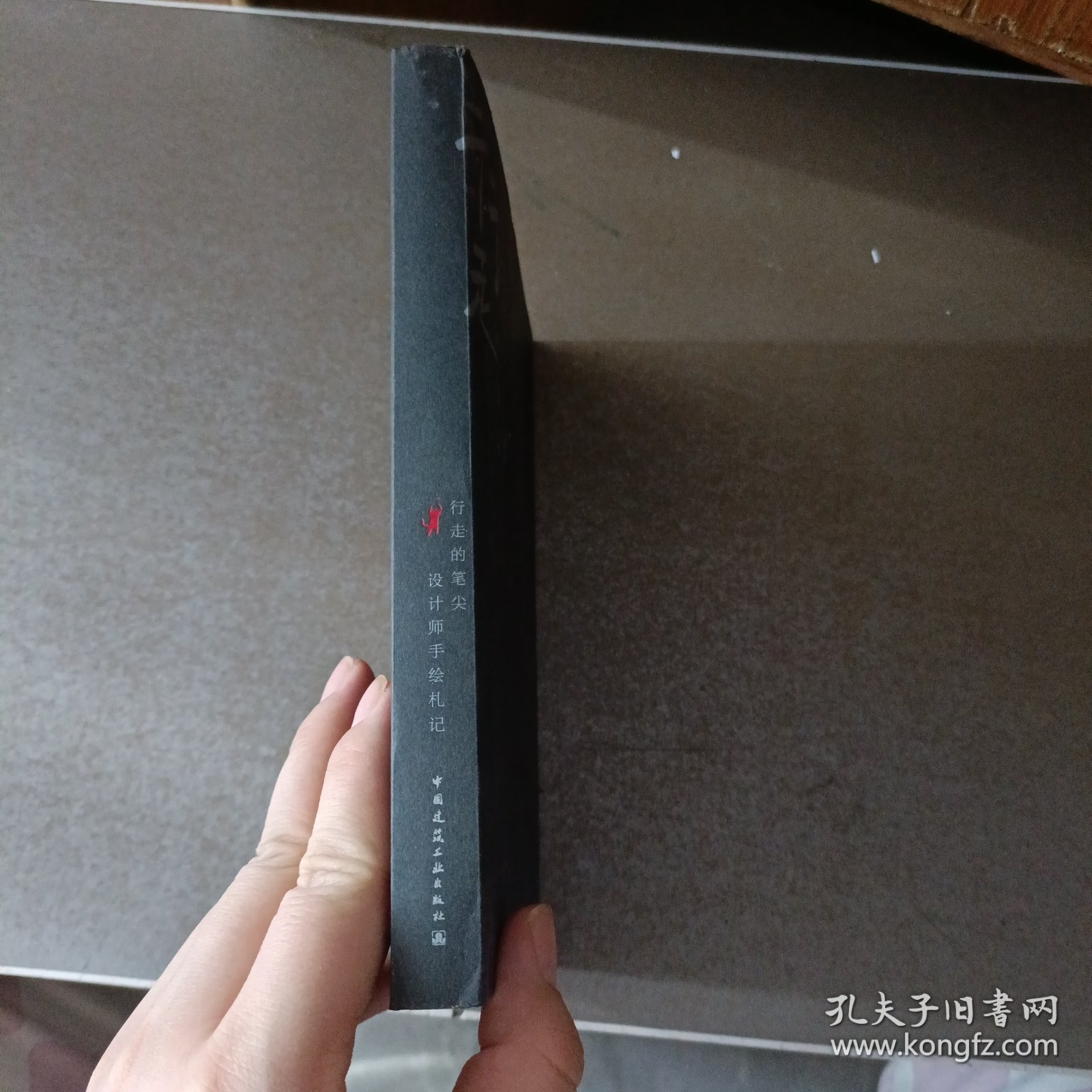 行走的笔尖设计师手绘札记