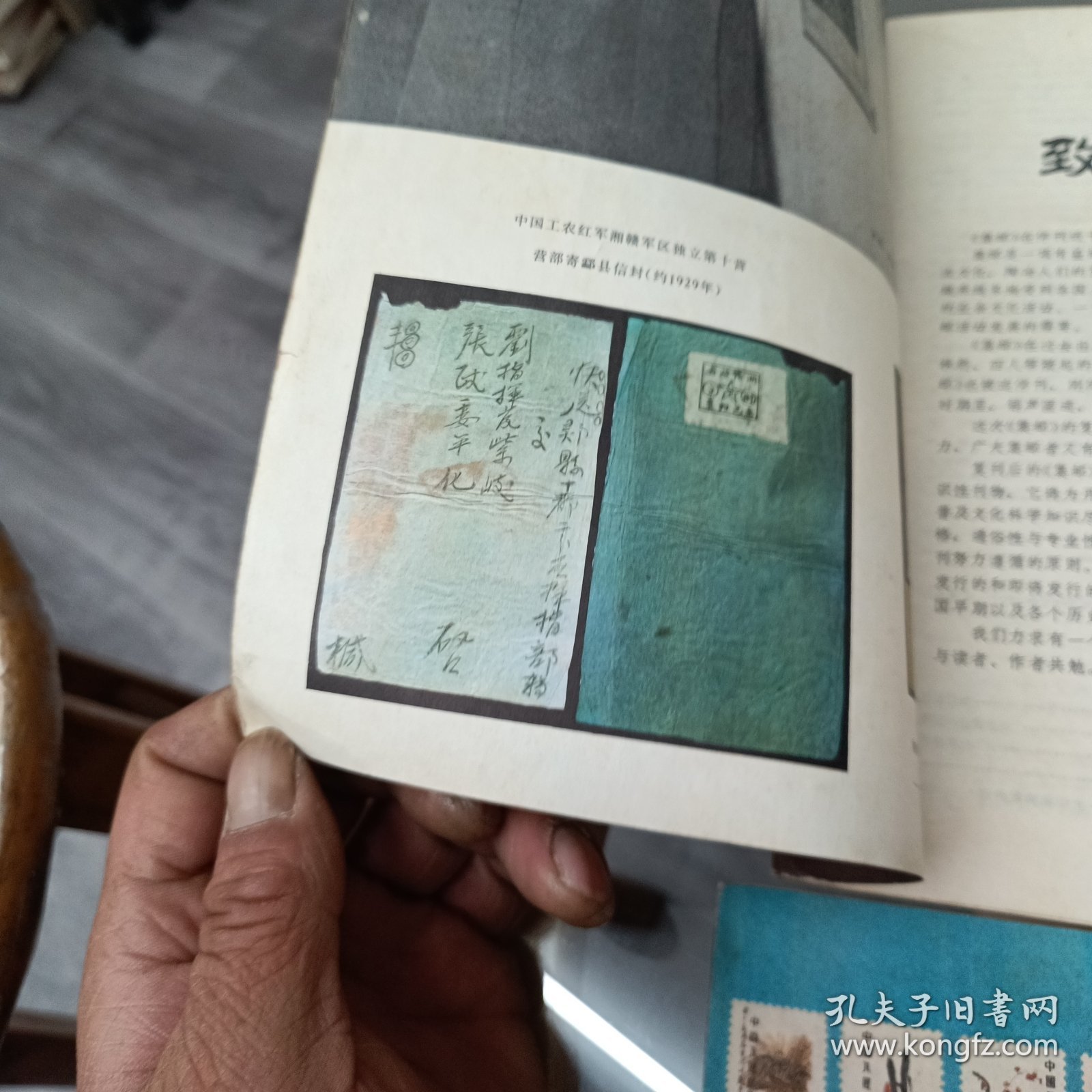 集邮杂志海外版80-81年22本合售