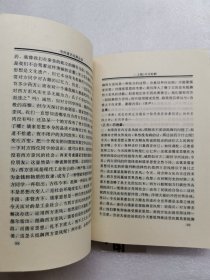 中外著名论辩品读