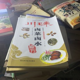 成都市青羊区兰玉技能培训部凉卤专业老师 川味卤菜卤水秘方