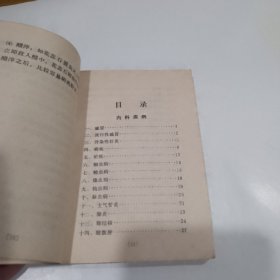 常见病验方选编