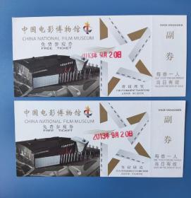 中国电影博物馆参观券(单张价)