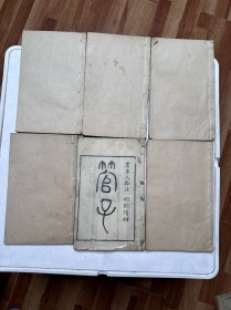 清光绪二年浙江书局刻二十二子 《管子》二十四卷六册全 唐房玄龄注释 据明吴县赵氏本校刻