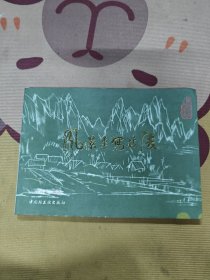 风景速写技法