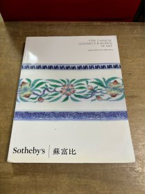 香港苏富比2014拍卖图录 玉器.瓷器