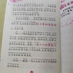 酷蚁大冒险：1魔鬼海奇遇 2古老的神秘地带 3失控的飞行计划 3城市大逃亡（共4本合售）