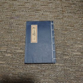 阿Q正传六十图