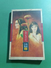 金盏花