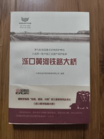 泺口黄河铁路大桥