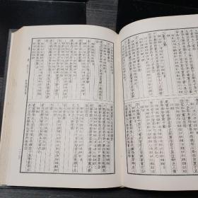 漢魏古注十三經（上冊）：附四書章句集注