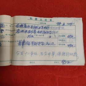 D人民出版社稿费支付单:1977年12月（0001一0050）之二，大量名家，全部入图。因上图图片所限，另有补图，前半部分请看之一