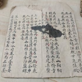 手抄本