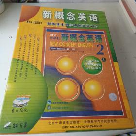 朗文外研社新概念英语:新版.2.实践与进步