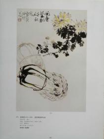 名家画白菜18页（吴昌硕，李苦禅，王若愚，刘国祥，梅兰芳，康师尧，陈半丁，孙其峰，齐白石，于非闇，李味清，唐云，王雪涛，徐杨，魏吉安，俞致贞）