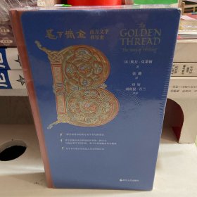 笔下流金：西方文字书写史
