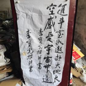 全国妇联主席李宝光书法    136.69

建国后历任河南省民主妇联主任，河南省人民政府委员，中共中南局妇委委员，中共中央妇委委员，全国妇联第三届书记处书记、党组成员、第四届副主席、党组副书记兼书记处书记，中共河南省委副书记、书记兼郑州市委第一书记