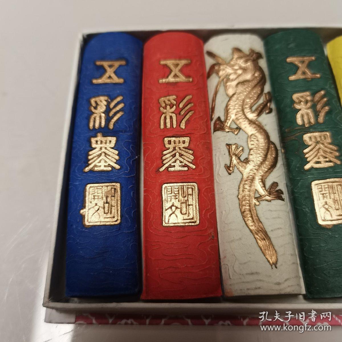 胡开文五彩墨