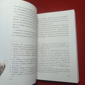 法理学-法哲学及其方法