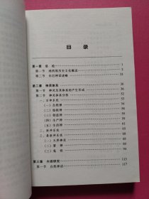 中国社会科学院青年学者文库·文史系列：东巴神话研究