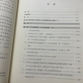 战争与和平法 . 第一卷