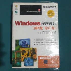 Windows程序设计