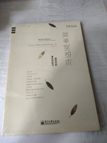 简单冥想术：激活你的潜在创造力