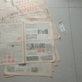 老报纸中国书画报一堆各年代都有单张卖 书法家刘江同志已故画师 张大千临摹敦煌壁画 在北京中国历史博物馆展出 五康书画展在京开幕女青年曾京兰举办指画展曹云庐包赓杨积顺刘先发 董新海刘泽荣宋保国的篆刻作品五康书画展作品选登康殷康默如康雍康庄的书法作品康宁康殷的美术作品谈康殷的篆书杨鲁安