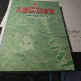 同步奥数培优：小学生2年级（新课程标准）（江苏实验版）