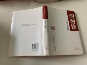 立论中国影视/文化名家暨“四个一批”人才作品文库