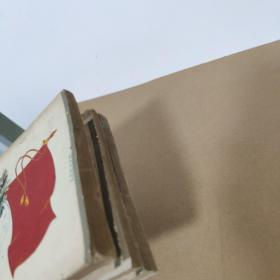 解放战争时期歌曲选集（第一集、第二集、第三集 3本合售