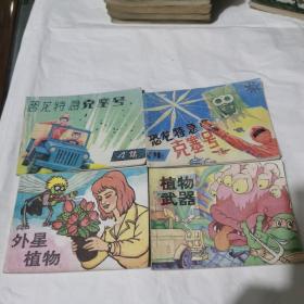 卡通连环画