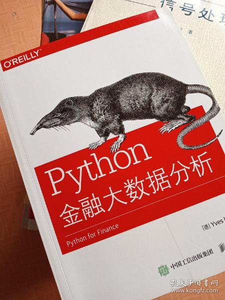 Python金融大数据分析