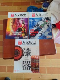 国家人文历史2024年12月 上下期+11月下