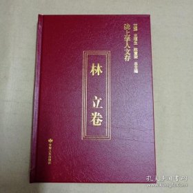 陇上学人文存 9787226055854