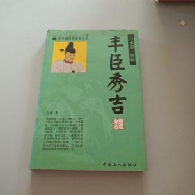 日本战国名将风云录-/