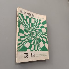 英語