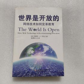 世界是开放的：网络技术如何变革教育