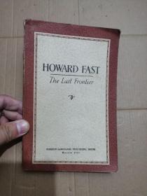 （1955年版）HOWARD FAST THE LAST FRONTIER 霍华德·法斯特：最后的边界